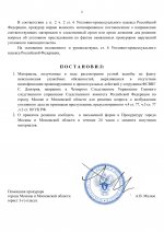      RMRP   by Dopovich   Karbonov 1  1