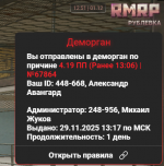 Снимок экрана 2025-12-01 145138.png