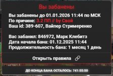 бан.jpg