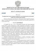       RMRP   by Dopovich   Karbonov page 0001