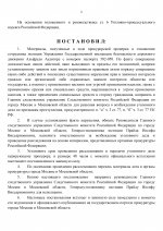       RMRP   by Dopovich   Karbonov page 0002