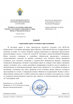        250 312 2  03122025 1