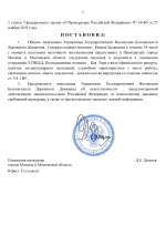      RMRP   by Dopovich   Karbonov 2 2