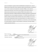      RMRP   by Dopovich   Karbonov 2 1