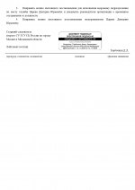  RMRP         1 page 0002