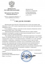 RMRP by Dopovich Karbonov 2 page 0001 RMRP by Dopovich Karbonov 2 page 0001