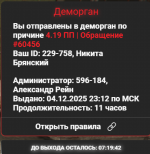 Снимок экрана 2025-12-05 092331.png