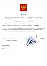  238          06122025 page 0001