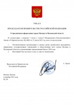  239            06122025 1 page