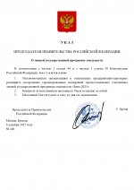  240          06122025 page 0001