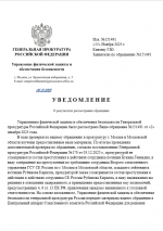 увед 1 стр.png