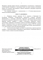 Аннотация 2025-12-06 141326.png