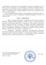      RMRP   by Dopovich   Karbonov 2 1