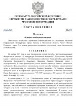      RMRP   by Dopovich   Karbonov 1 1