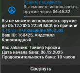 Grand Theft Auto V Screenshot 20251206   16130019