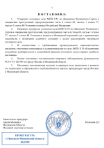      RMRP   by Dopovich   Karbonov 56 2