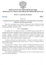      RMRP   by Dopovich   Karbonov 57 1