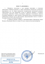      RMRP   by Dopovich   Karbonov 57 2