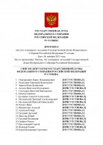  06122025docx page 0001