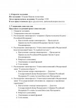  06122025docx page 0002