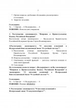  06122025docx page 0003