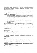  06122025docx page 0004