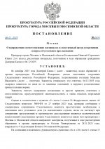 RMRP   by Dopovich   Karbonov 3 page 0001