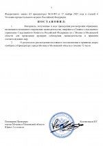 RMRP   by Dopovich   Karbonov 3 page 0002