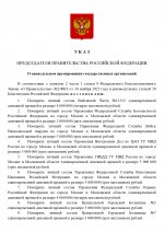  241         07122025 page 0001