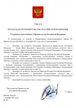  242           07122025 1 pa