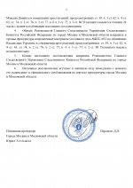     RMRP   by Dopovich   Karbonov 3 page 0002