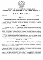     RMRP   by Dopovich   Karbonov 3 page 0001