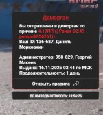 Скриншот 08-12-2025 215717.jpg