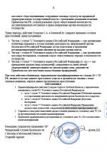 Screenshot 2025-12-09 at 20-33-14 ФСБ-126 - Google Документы.png