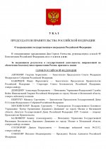  243          09122025 2 pag