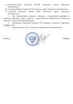 _Шаблон Рапорта МСПТ (2)_page-0002.jpg