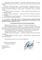  243          09122025 2 pag