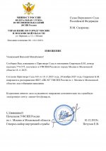 343  1  10122025  page 0001