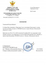 359  2  10122025  page 0001