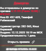 Снимок экрана 2025-12-12 203112.png