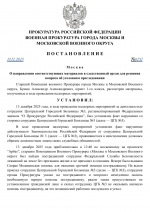 Copy of     RMRP   by Dopovich   Karbonov 12 1