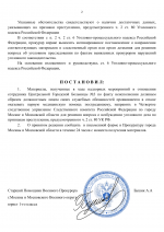 Copy of     RMRP   by Dopovich   Karbonov 12 2