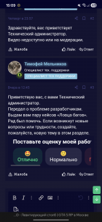 Screenshot_20251213_150932_Yandex Browser.png