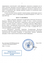      RMRP   by Dopovich   Karbonov 2