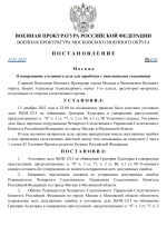 Copy of     RMRP   by Dopovich   Karbonov 16 1