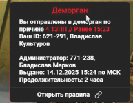 Снимок экрана 2025-12-14 143743.png