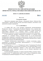 Аннотация 2025-12-14 190656.png