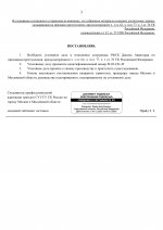 RMRP         page 0003