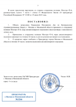      RMRP   by Dopovich   Karbonov 2 1