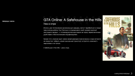 Grand Theft Auto V Screenshot 20251216   03072992